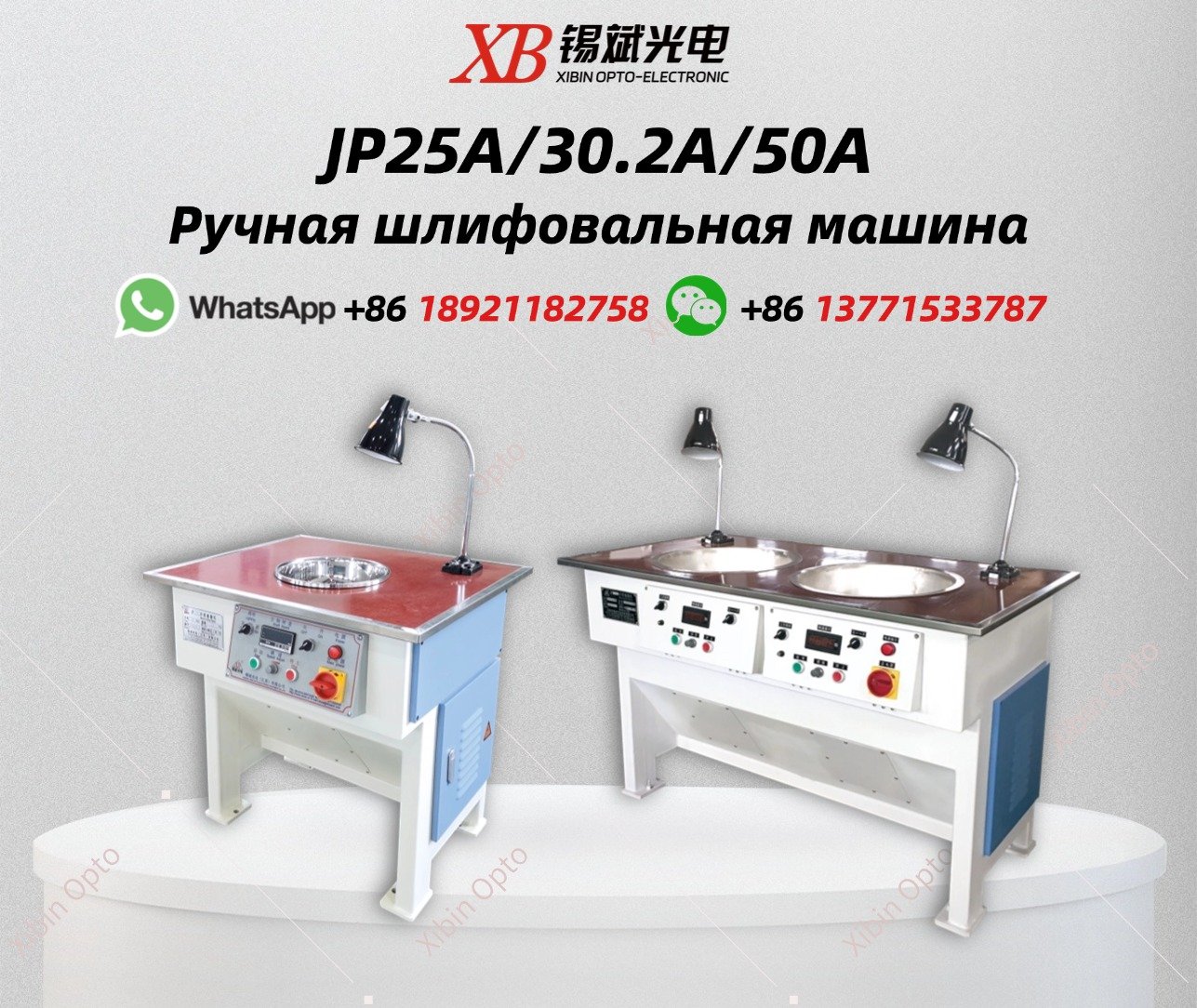 JP25A/30.2A/50A Ручная шлифовальная машина